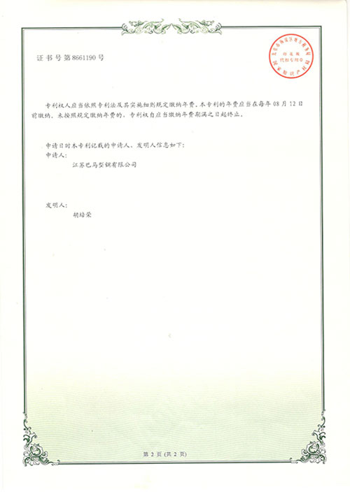 专利证书-彩神vll